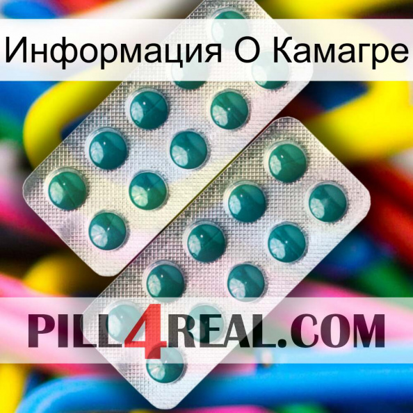 Информация О Камагре dapoxetine2.jpg